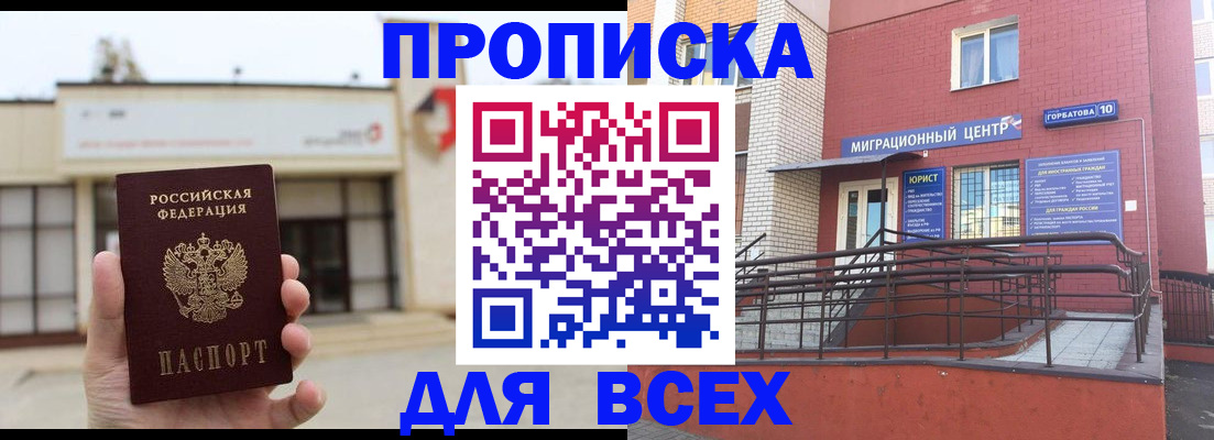 временная регистрация 2025 в Усинске