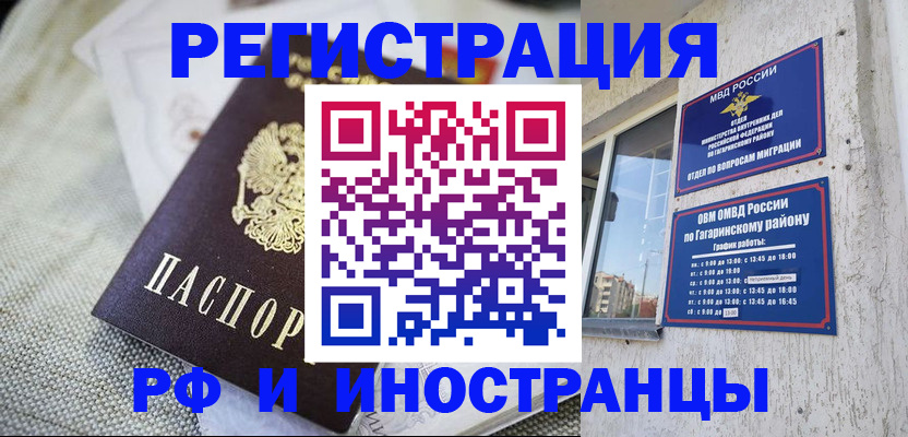 прописка для школы в Усинске