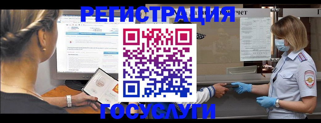 временная регистрация поиск в Усинске